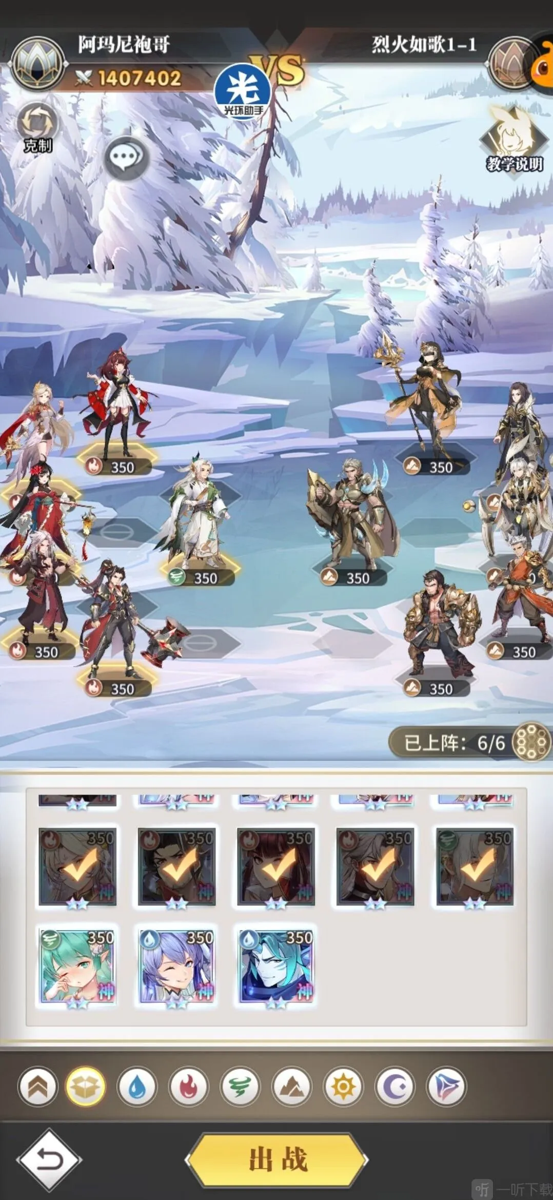 斗罗大陆阵容搭配