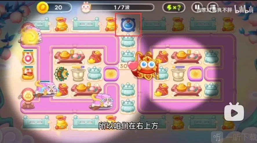 保卫萝卜4就可以