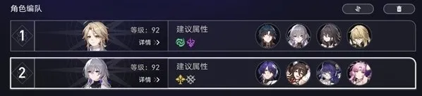 崩坏星穹铁道属性