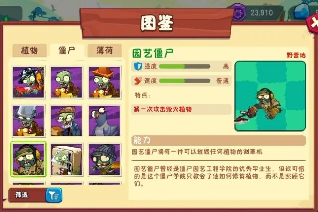 植物大战僵尸3僵尸介绍一览