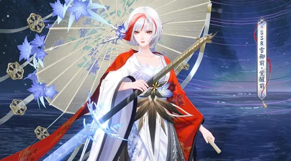 阴阳师雪御前式神技能详解