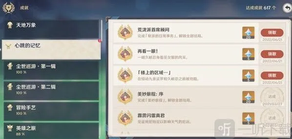 原神久岐忍邀约任务成就怎么玩 久岐忍邀约任务通关攻略