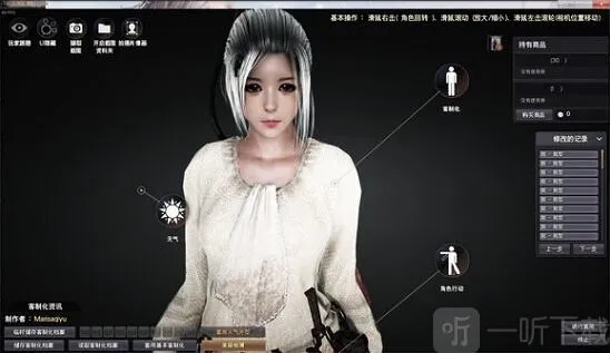 黑色沙漠捏脸数据