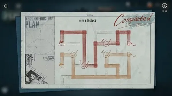 重返未来1999装卸区