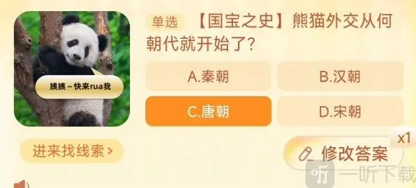 淘宝购物答案是什么