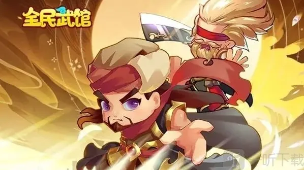 全民武馆好玩吗 游戏玩法评测