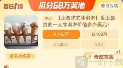 淘宝购物大赢家