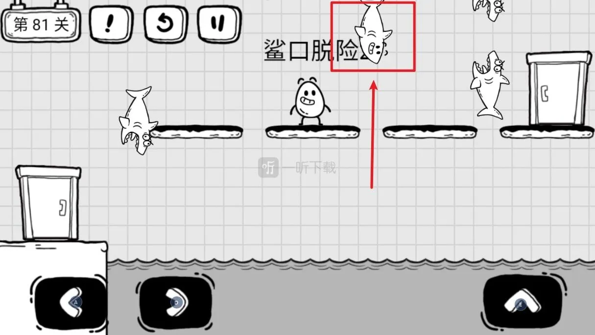 茶叶蛋大冒险鲨口脱险2怎么过 第81关过关攻略