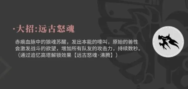 辉烬赤痕阵容搭配推荐