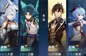 原神申鹤组双冰还是三冰 原神申鹤队伍成员配装一览