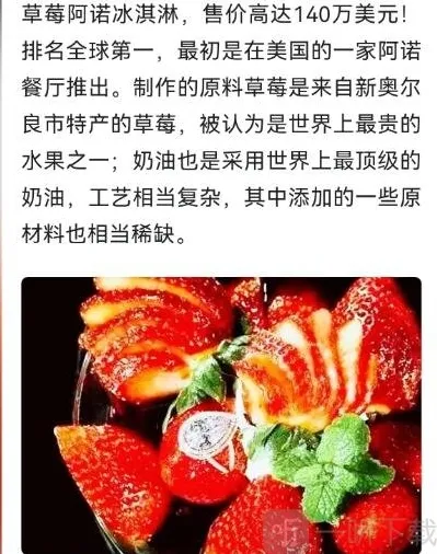 淘宝购物世界上最贵