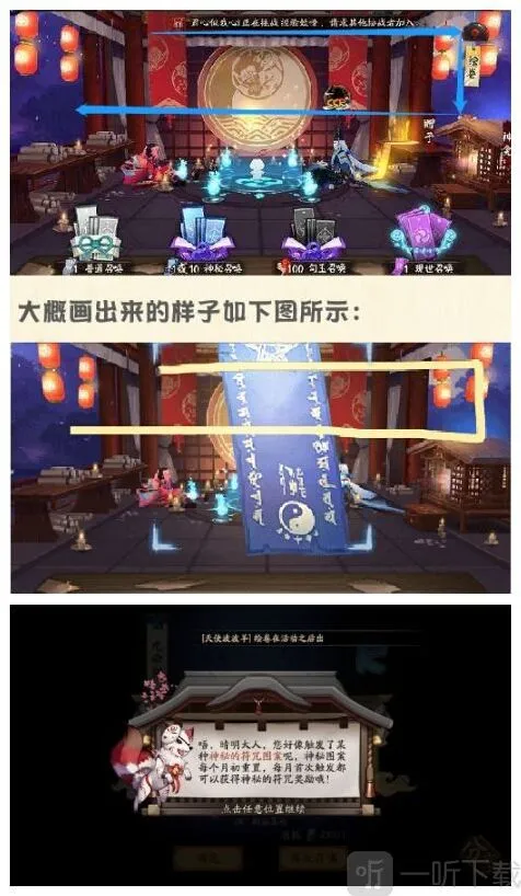 阴阳师神秘图案