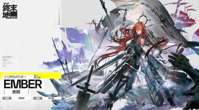 明日方舟终末地能力