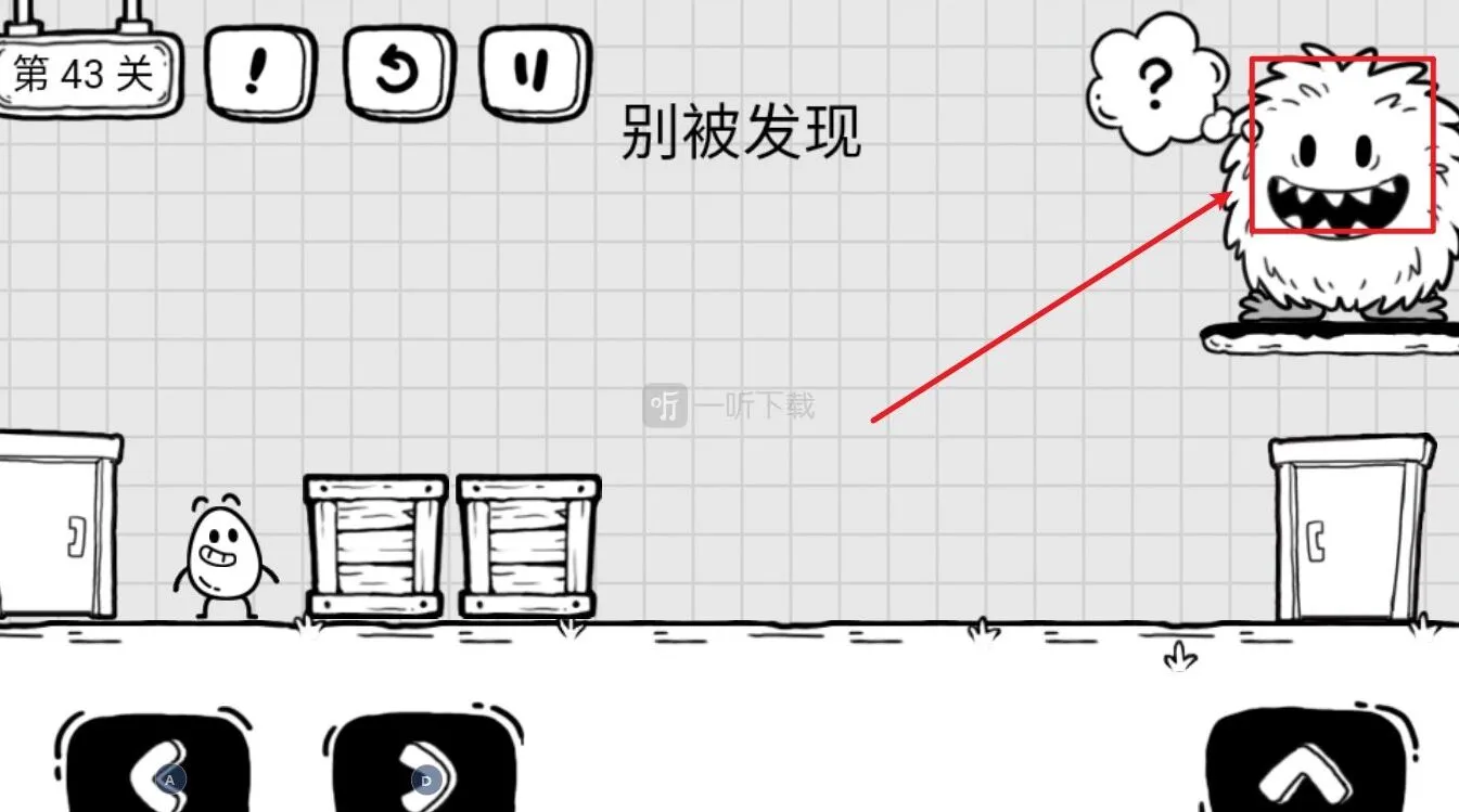 茶叶蛋大冒险第43关怎么过 别被发现过关方法