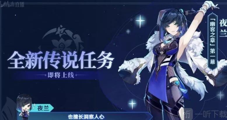 原神2.7有什么新剧情 2.7新剧情详细介绍