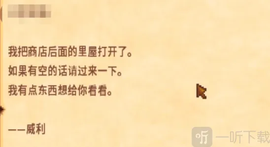 星露谷物语就能