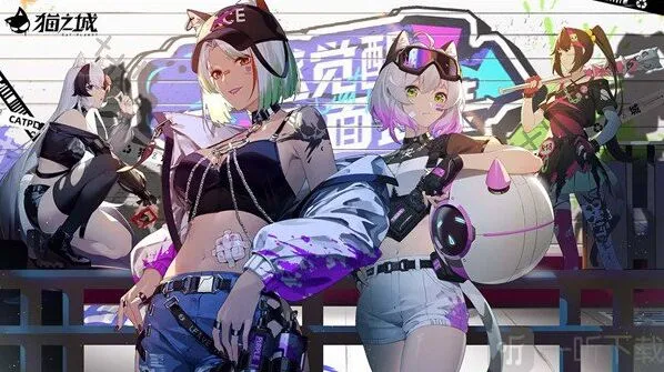 猫之城什么时候开始限量删档计费测试 开始限量删档计费测试时间一览与分享