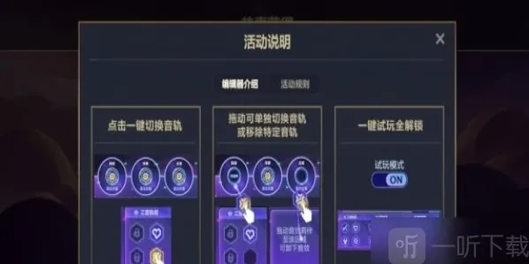 金铲铲之战混音