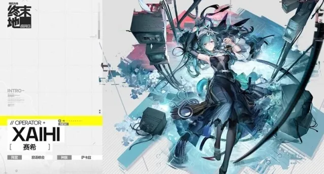 明日方舟终末地明日方舟