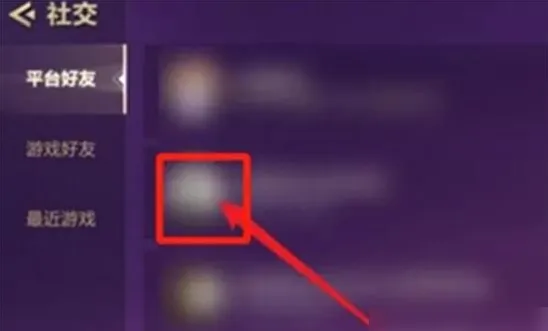 金铲铲之战好友