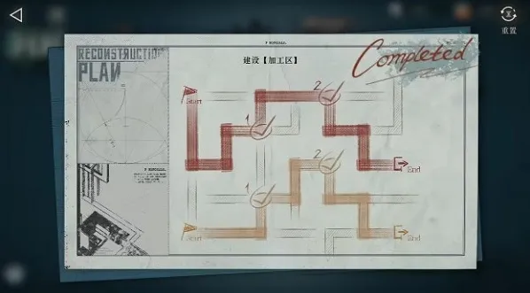 重返未来1999工厂
