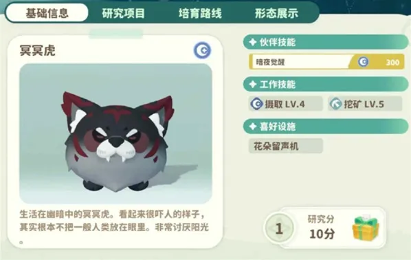 米姆米姆哈测试服闪光