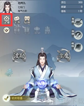 无极仙途5月2日礼包码是什么 无极仙途5月2日礼包码一览