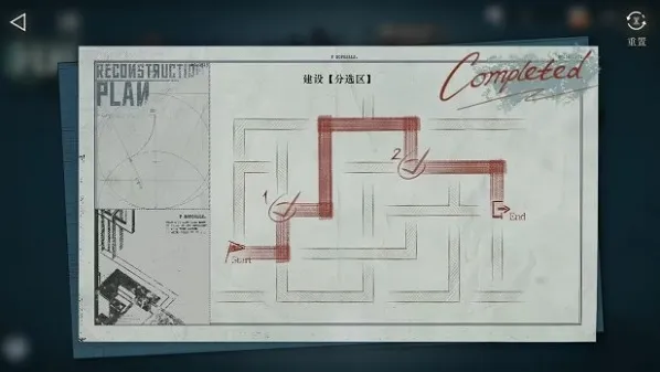 重返未来1999建设