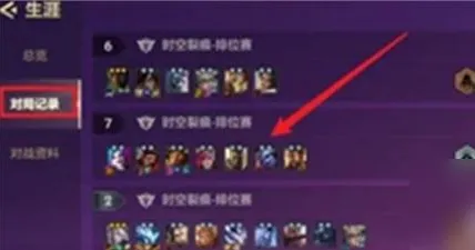 金铲铲之战对局