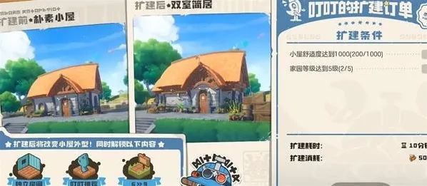 洛克王国世界舒适度