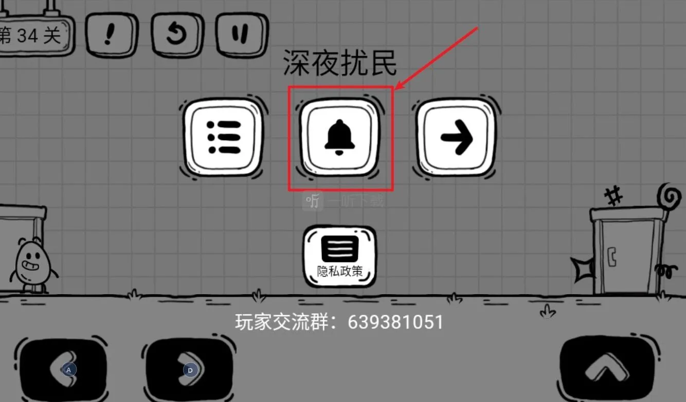 茶叶蛋大冒险深夜扰民怎么过 第34关攻略