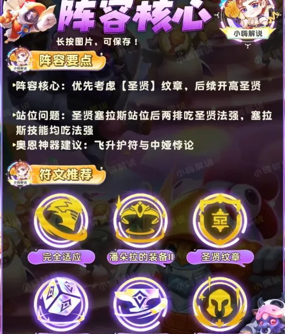 金铲铲之战天龙