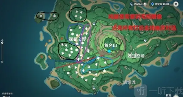 原神雾里明灯成就获得攻略 雾里明灯成就获取方法