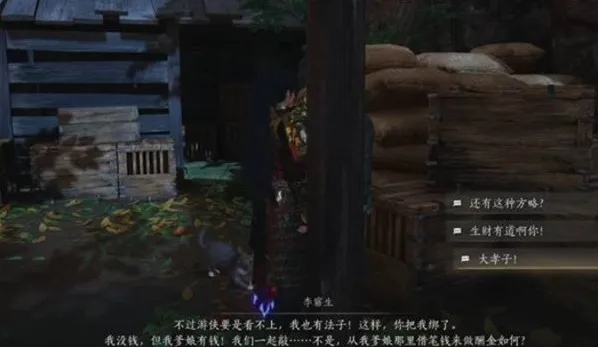 燕云十六声偷听