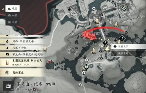 燕云十六声不见山奇遇狸猫太子任务流程攻略