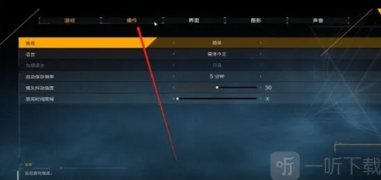 幽灵线东京怎么调整