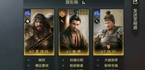 三国谋定天下三国谋