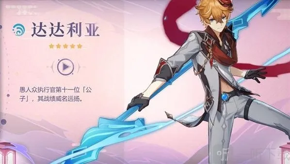 原神2.2版本up池复刻顺序 2.2up池复刻角色顺序爆料