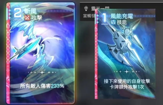 卡厄思梦境风能