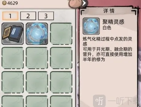 不一样修仙2做任务