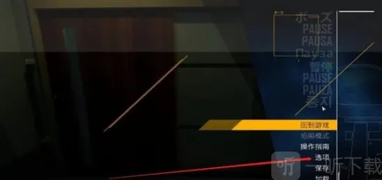 幽灵线东京调整