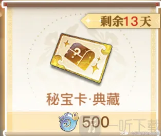 天谕手游怎么白嫖秘宝券 天谕手游秘宝券白嫖保姆级攻略