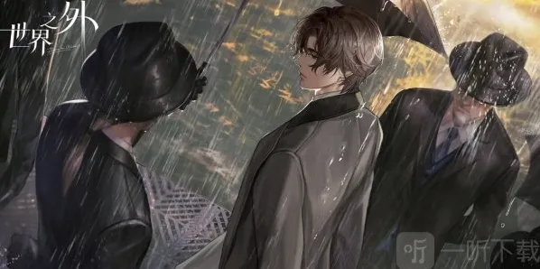 世界之外新手必看攻略 世界之外攻略汇总