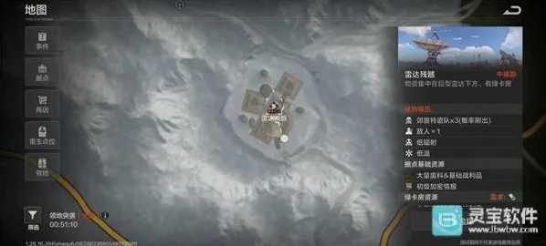 失控进化雷达残骸刷新时间是多少