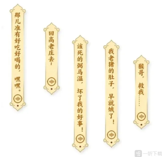 王者荣耀西游记语音包如何获取 王者荣耀西游记语音获取方式