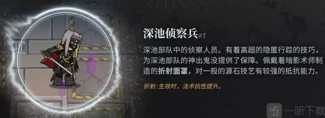 明日方舟折射机制是什么 折射机制分析介绍