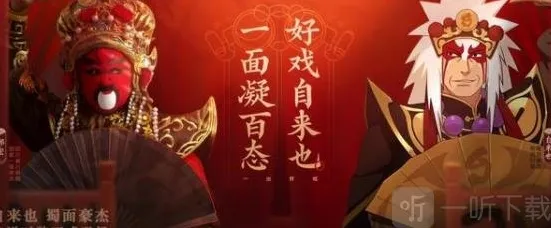 火影忍者手游自来也免费送 自来也事件到此结束