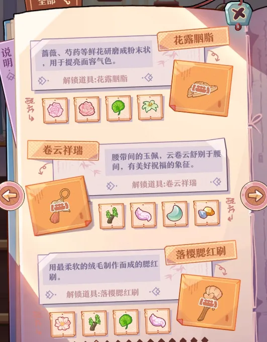 竹马胭脂铺胭脂