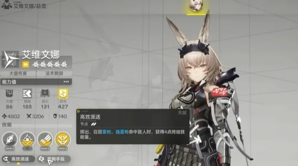 明日方舟终末地混伤