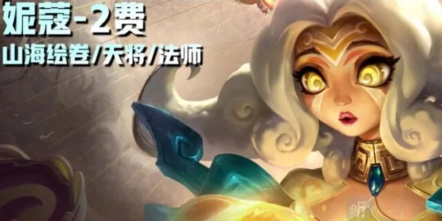 云顶之弈二费卡